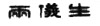 友情链接